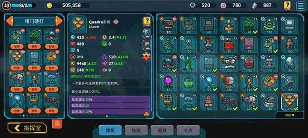 星际炮塔图片2
