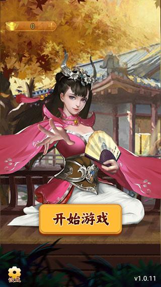 万宁象棋精华版3