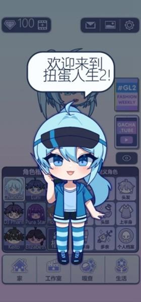 扭蛋人生2内置修改器 MOD菜单版v0.92截图0