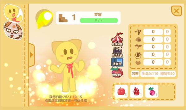 兔宝世界10