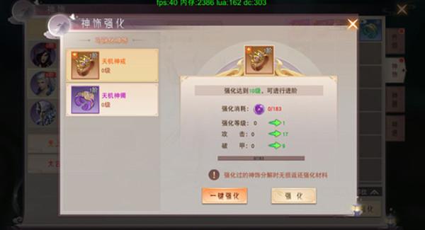 仙梦奇缘图片5