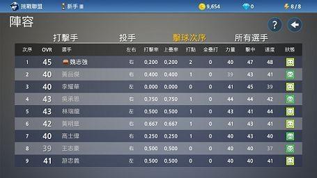 去吧甲子园 最新版v2.3.1截图0
