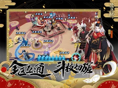 阴阳师图101
