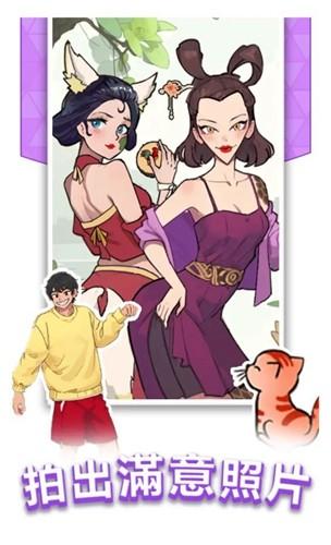 玩梗老司机截图0