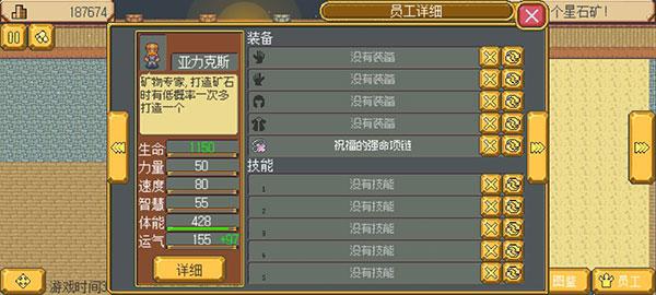 武器店物语18