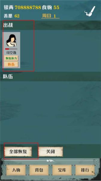 侠道江湖5