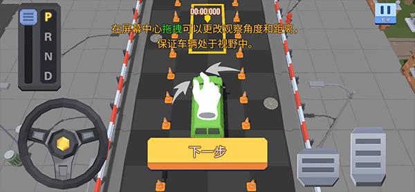 我的停车场4