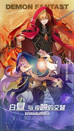 魔域世界 最新安卓版v1.0.3截图3