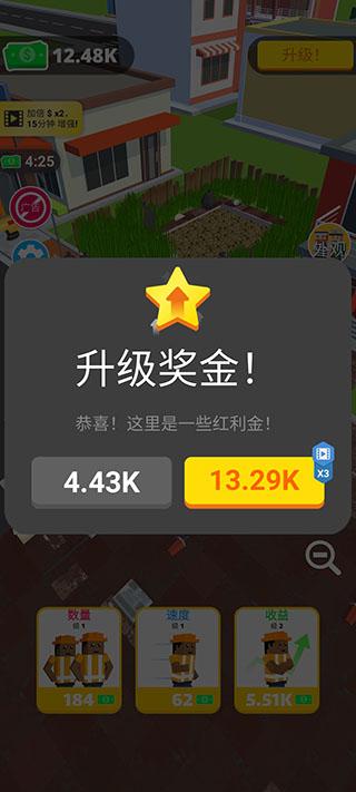 环卫工人模拟器6