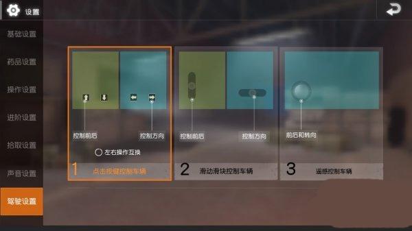 地铁逃生2.6版本图片6