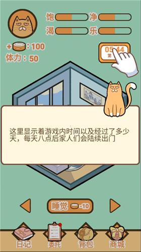 饲养人类模拟器图片2