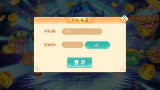 捕鱼天王2