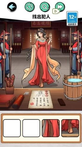 找出所有人 安卓版v1.0截图3