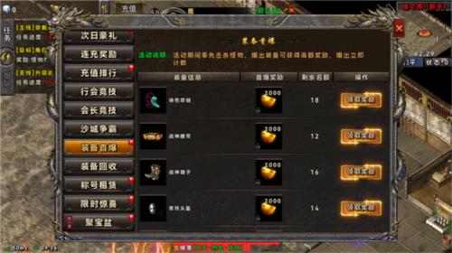圣翼传说图片6