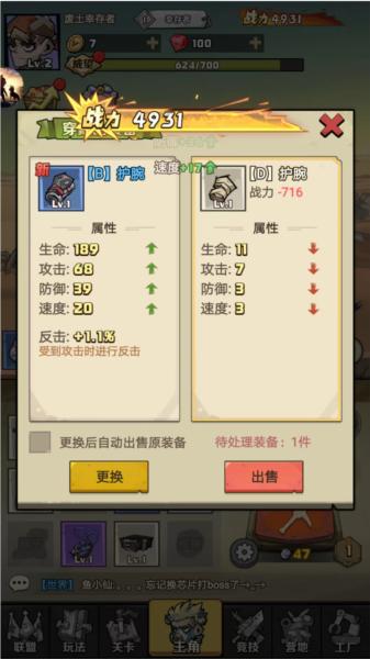 卓越之翼7