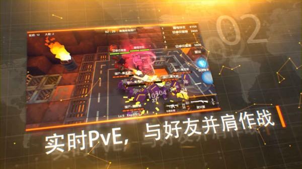 呆萌大作战截图0