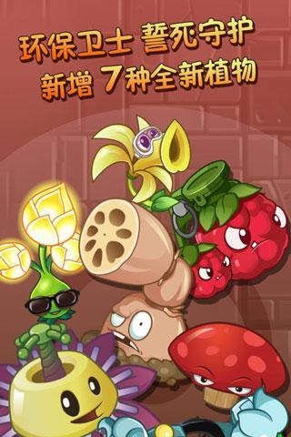 植物大战僵尸2国际版9999999级植物破解版 v10.8.1截图3