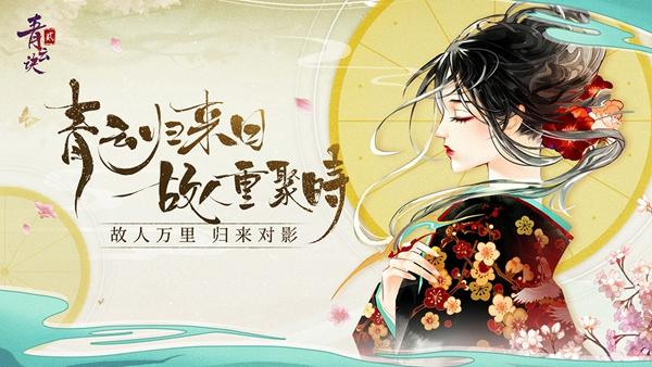 青云诀2满v版 最新版v2.2.4截图3