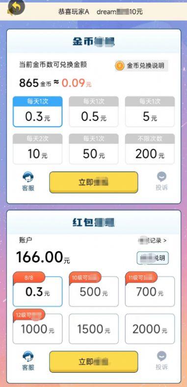 最强答题王3截图1