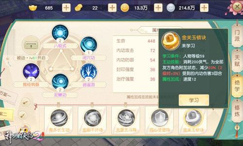 神雕侠侣28