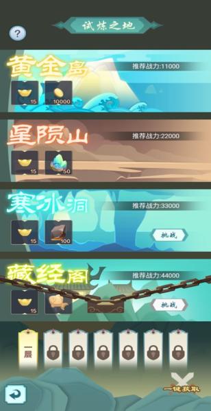 群侠挂机图片6