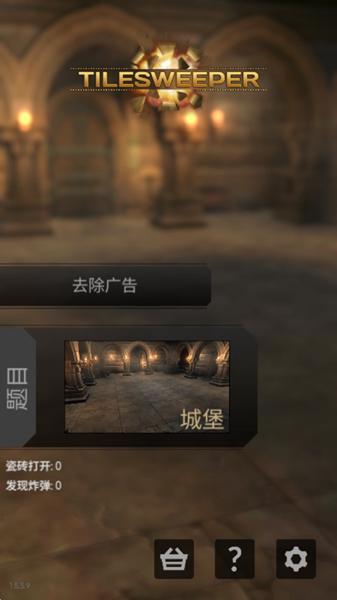 超级扫雷游戏图片