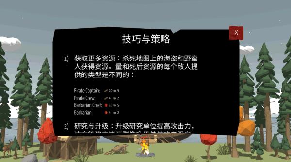 北欧海盗村6