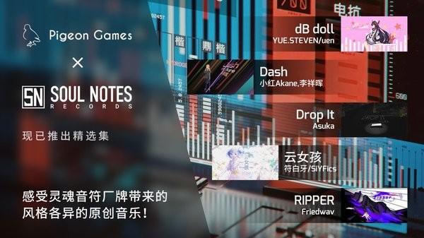 phigros渠道服 华为版v1.0.0截图2