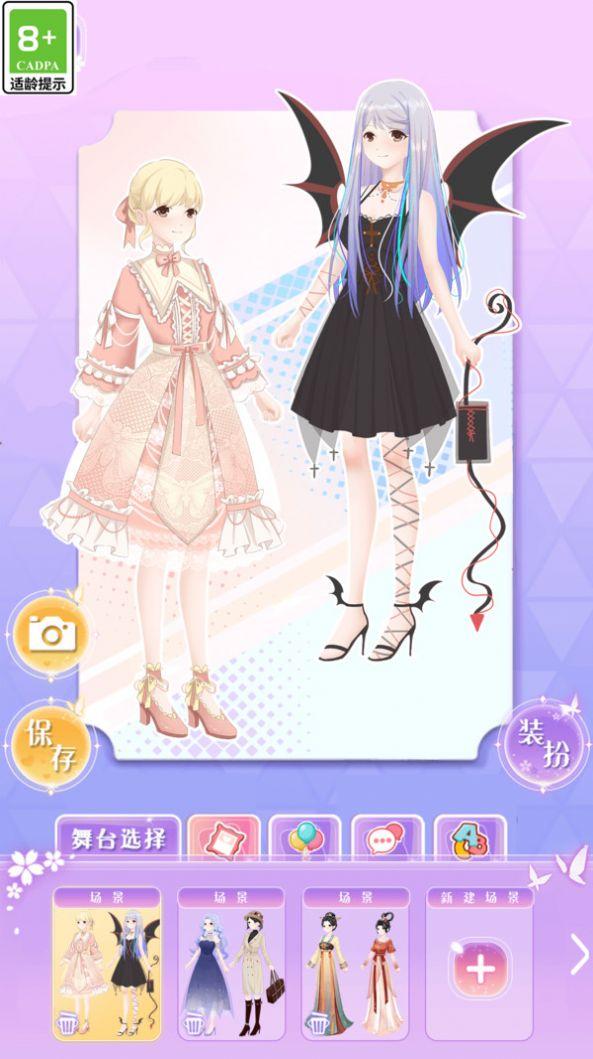 次元少女爱美妆截图0