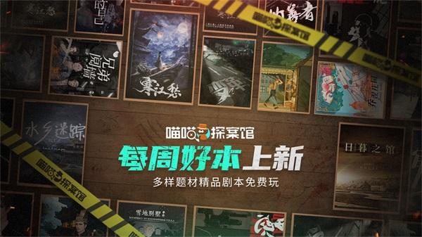 喵喵探案馆 安卓版v1.0.6截图3