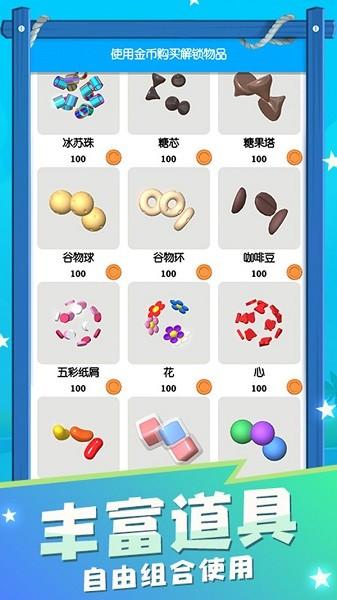 粘土史莱姆模拟器图片1