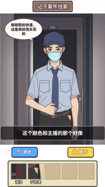 凌晨惊魂夜 最新版v1.0截图0