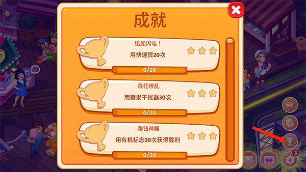 疯狂大厨15