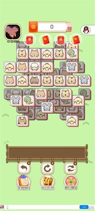 我爱开宝箱 安卓版v1.0.01截图1