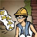 无敌高手去广告版 安卓版v1.0