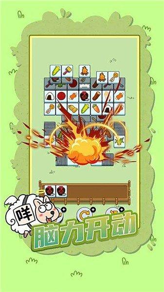 这一关特难截图2