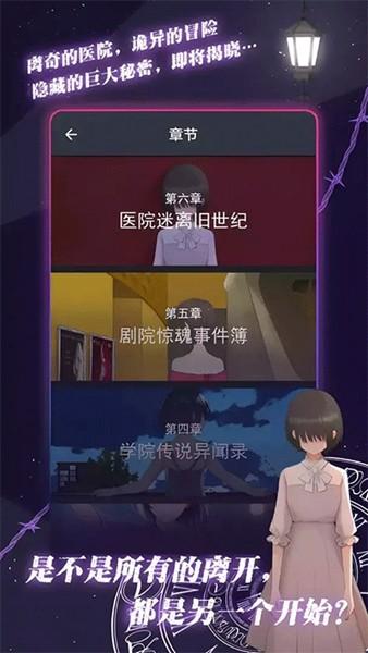 异次元通讯 最新版v1.3.3截图3