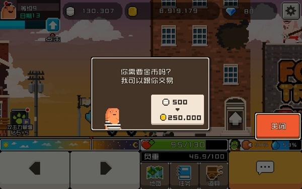 怪物老婆养成记5