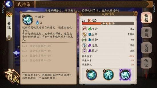 阴阳师4