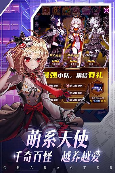天使降临1