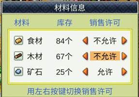 锄战三国村6