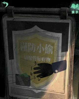 纸嫁衣4图片31
