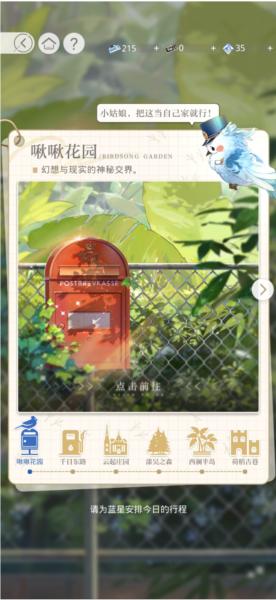 光与夜之恋图片10