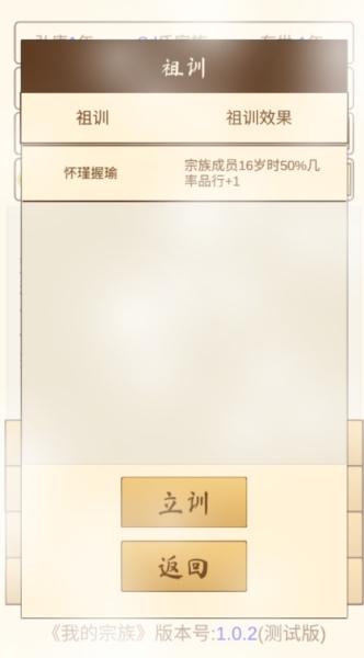 我的宗族图片1