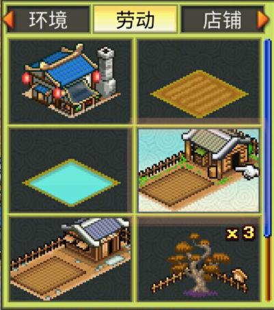 锄战三国村3
