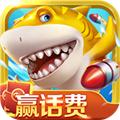 万炮捕鱼雷霆版 最新免费版v3.2