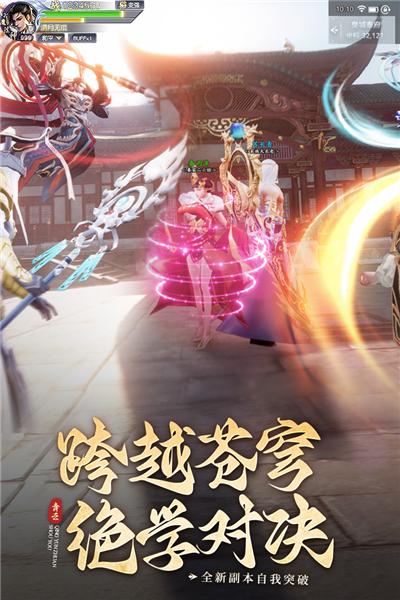 青云传BT版 安卓版v15.1.2截图0