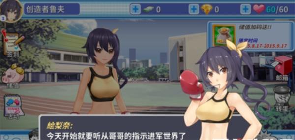 拳击少女3