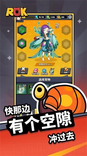 ROK 官方正版v1.0.1截图1