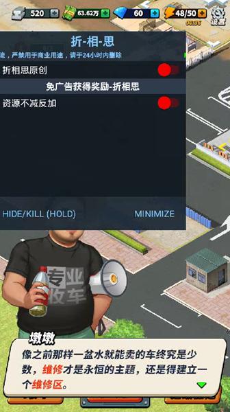 路边估车王免广告版图片